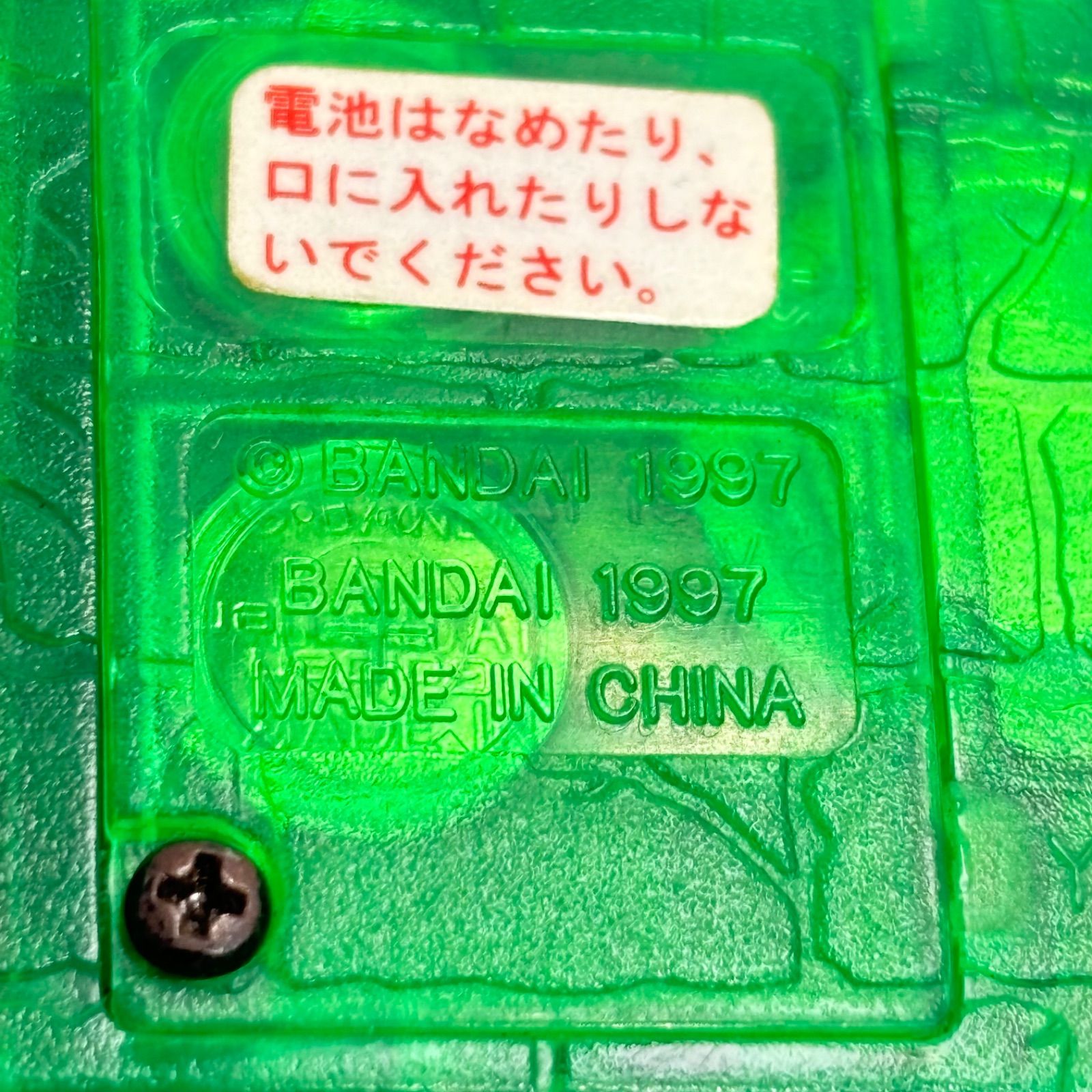 動作正常】デジタルモンスター ver.5 クリアグリーン 当時物 1997年製