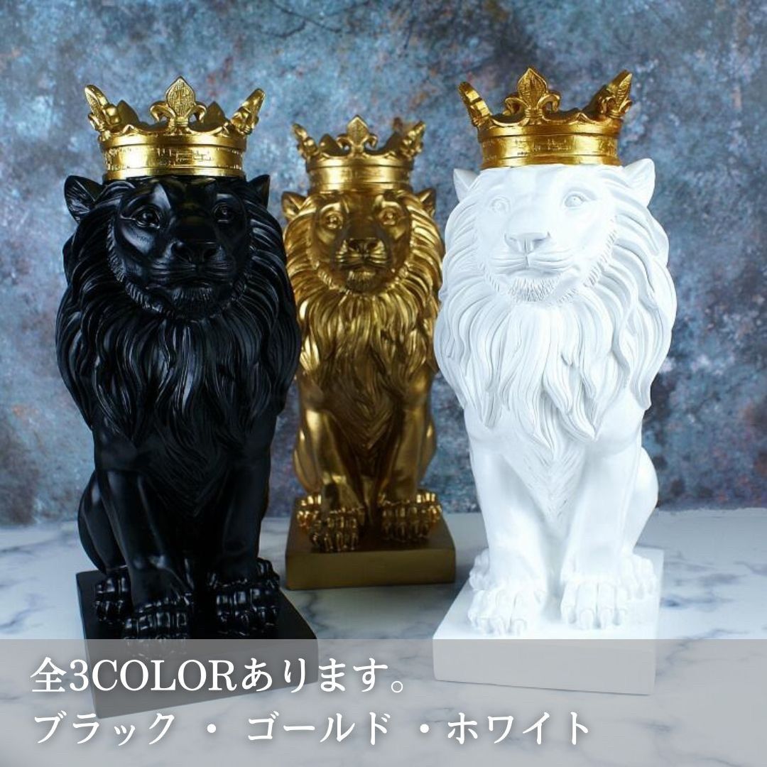 置物 クラウン キングライオン ホワイトorブラックorゴールド 選べる3