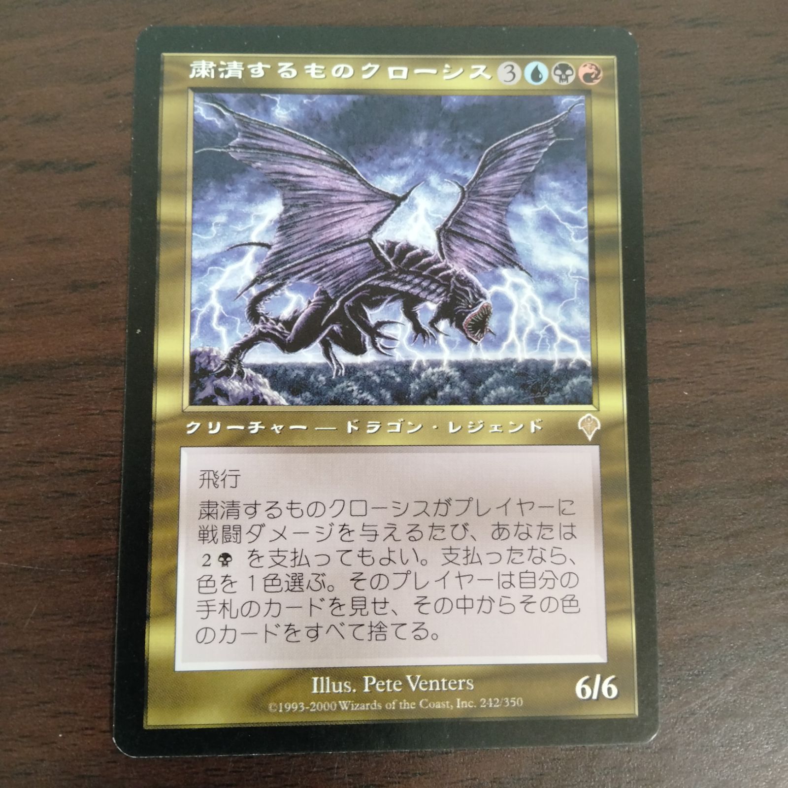 粛清するものクローシス インベイジョン 日本語版 - メルカリ