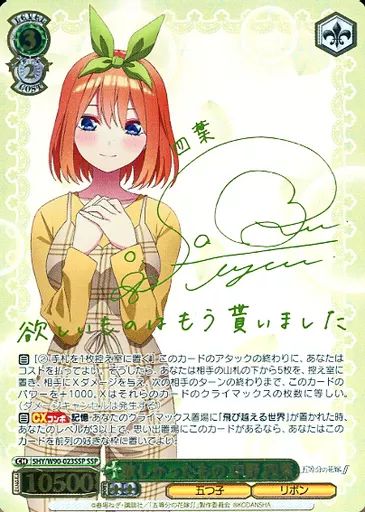 ヴァイスシュヴァルツ 東方から来た少女 ナナオ SP サイン BGS9.5