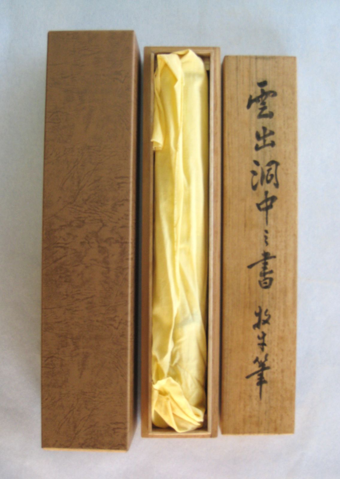 真筆】茶掛け 茶掛 雲出洞中明◇妙心寺派 平林寺 牧牛窟 白水敬山 共箱