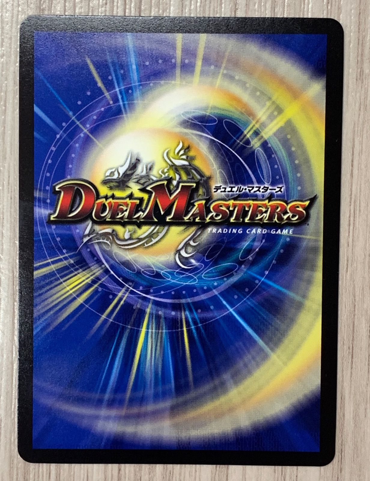 デュエルマスターズ ボルシャック・栄光・ルピア 金トレジャー 4枚