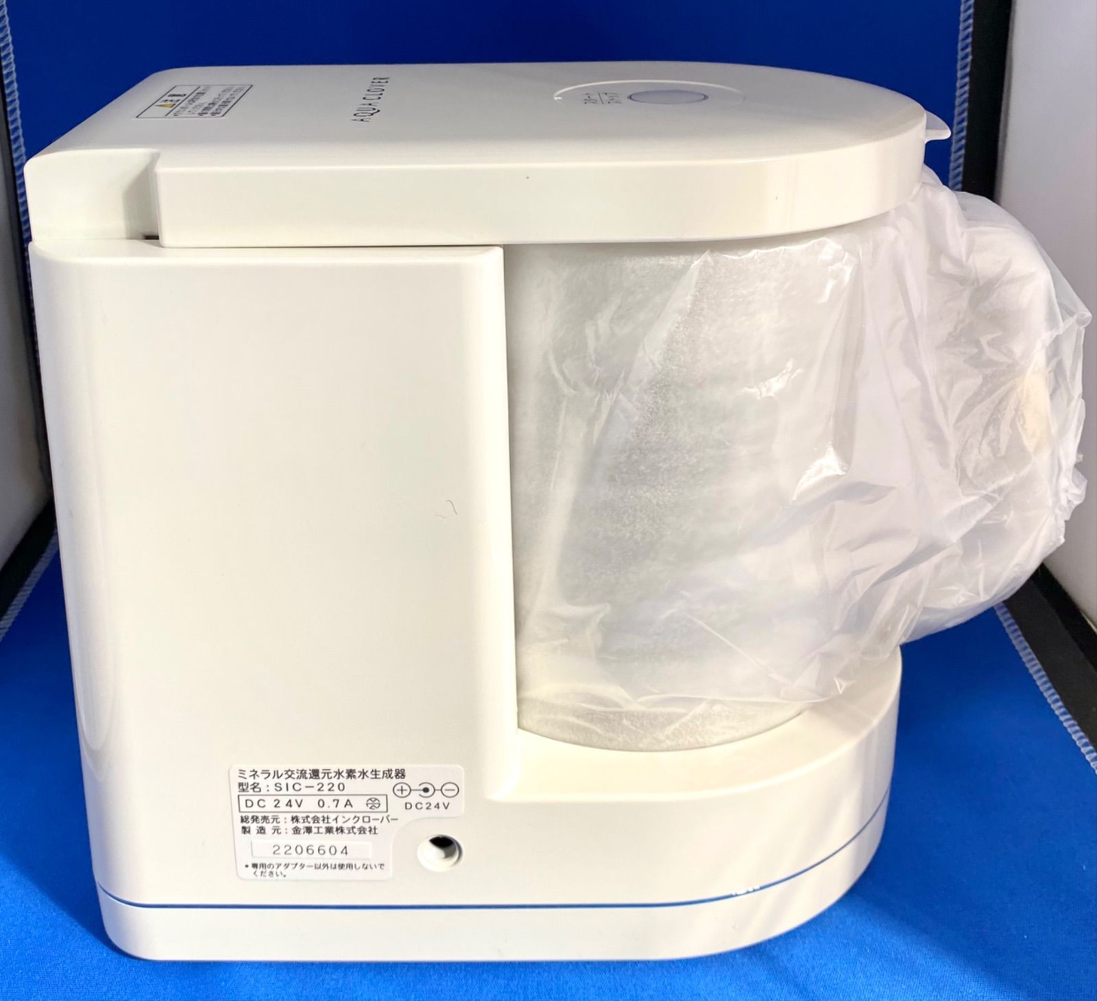 動作品 AQUA CLOVER アクアクローバー SIC-220 ナノバブル水素水生成器