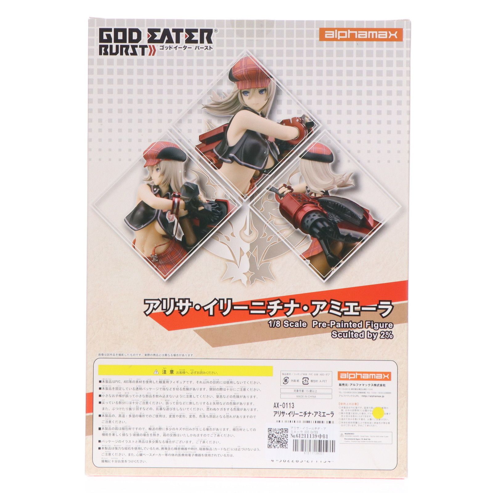 アリサ・イリーニチナ・アミエーラ GOD EATER BURST(ゴッドイーター