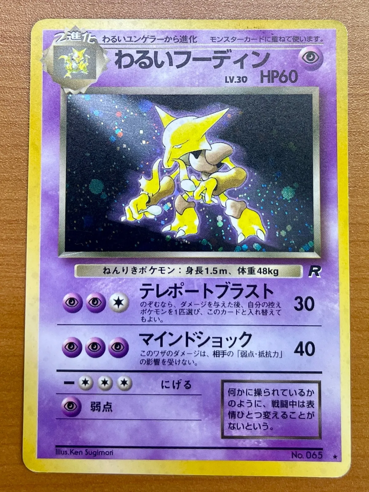 2026年最新】フーディン 旧裏 psa10の人気アイテム - メルカリ