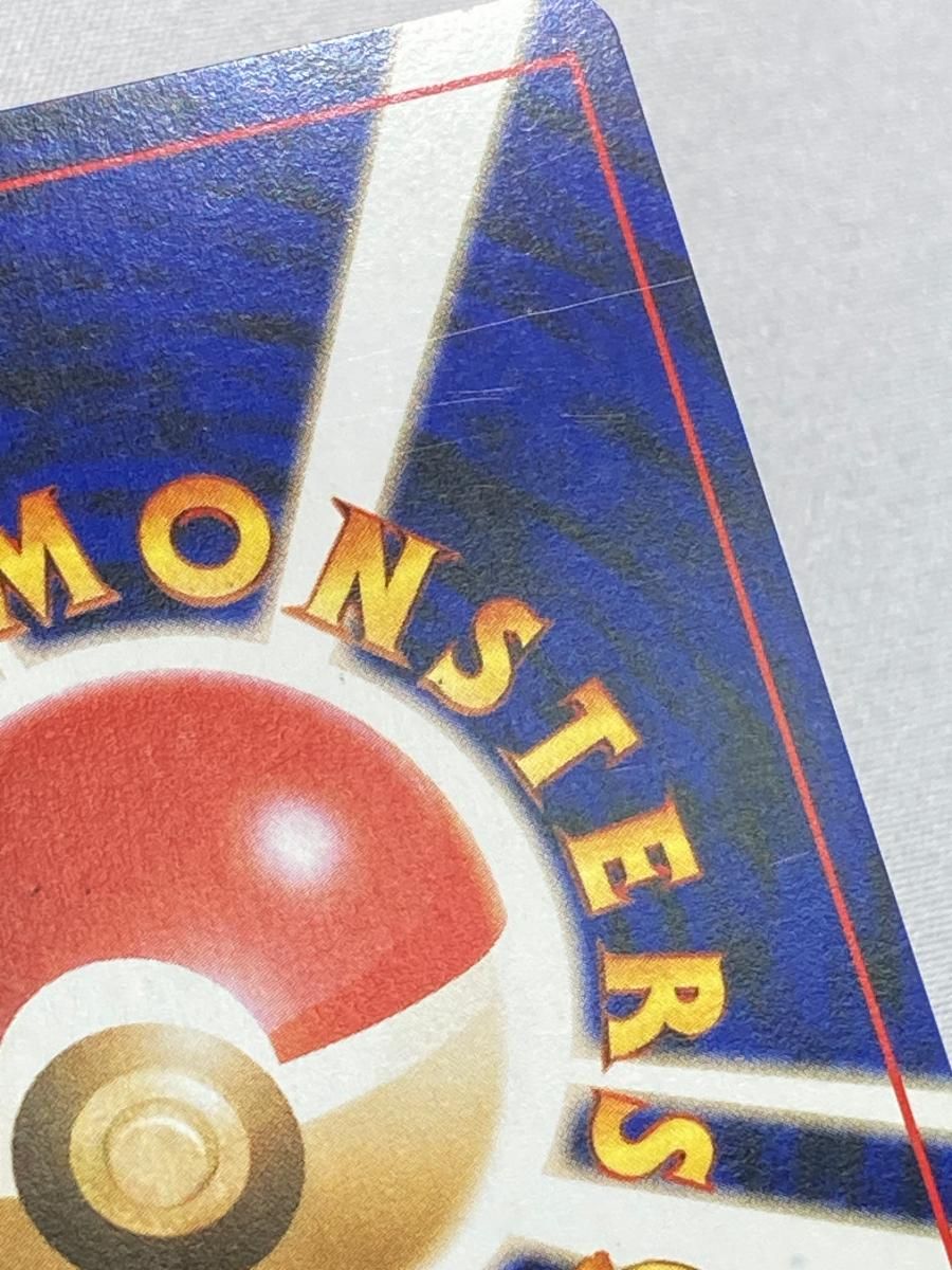 やさしいカイリュー LV.47 ☆ [旧裏面] No.149 闇、そして光へ… 傷有り