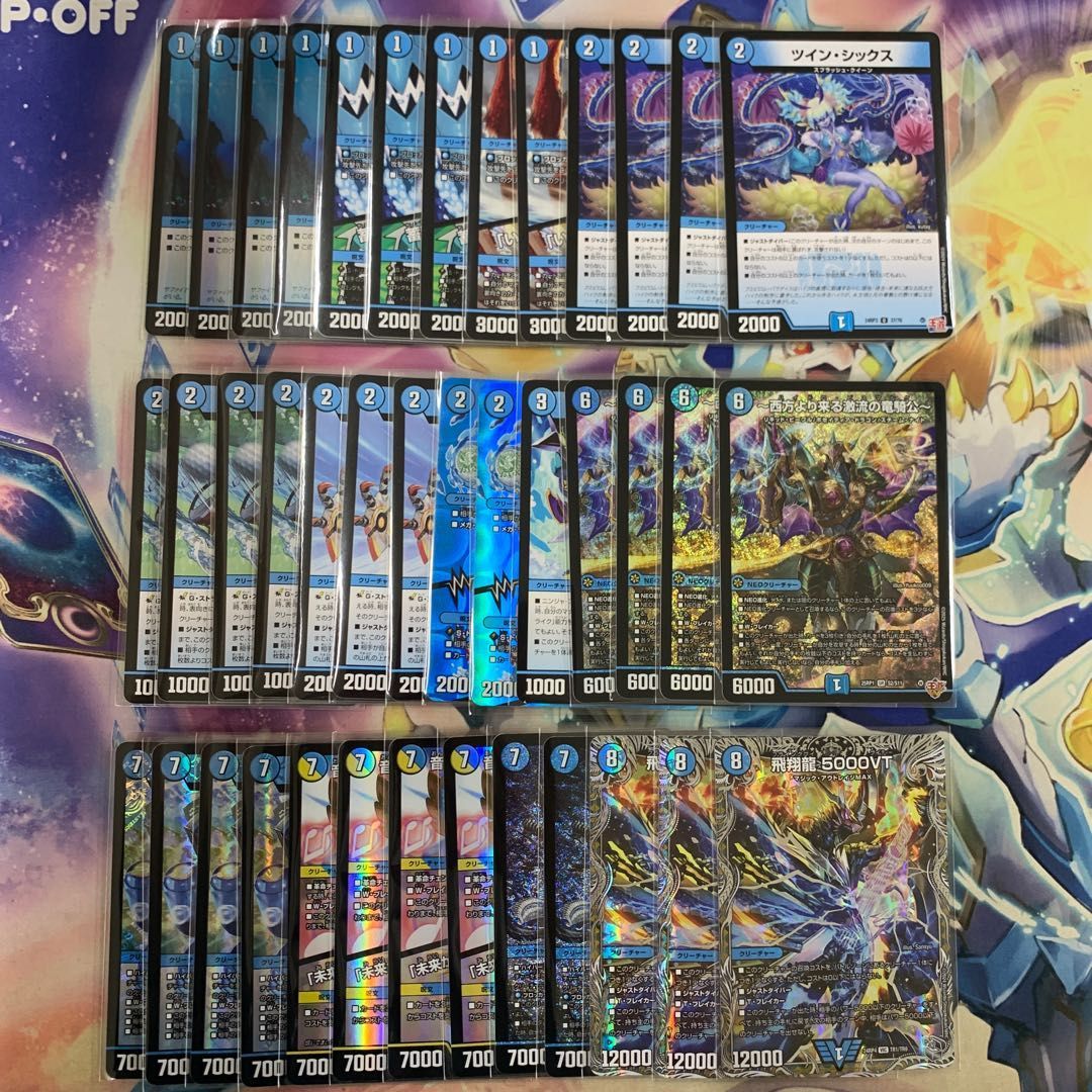 青単ハイパーエナジー 本格構築 大会優勝 デュエマ 2ブロックCS「やわ