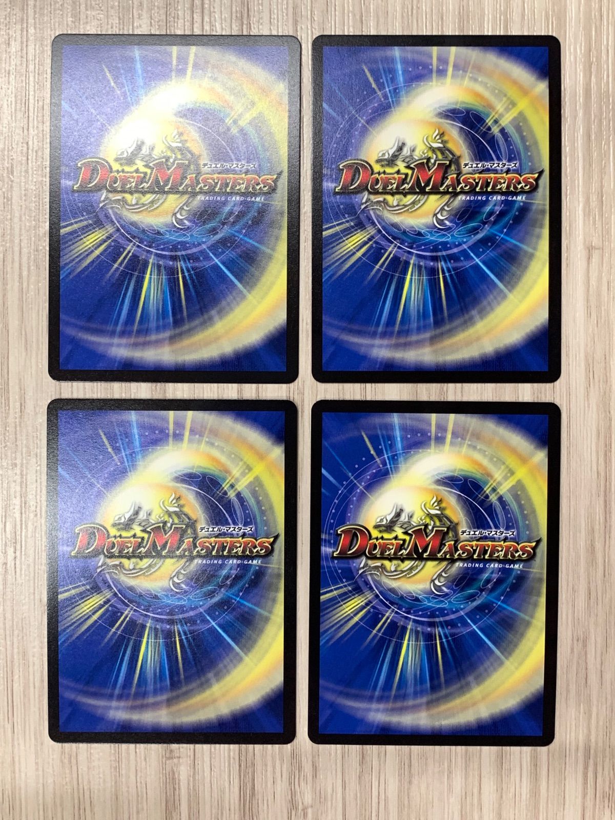 デュエルマスターズ 邪侵入 WINNERプロモ 4枚セット - メルカリ