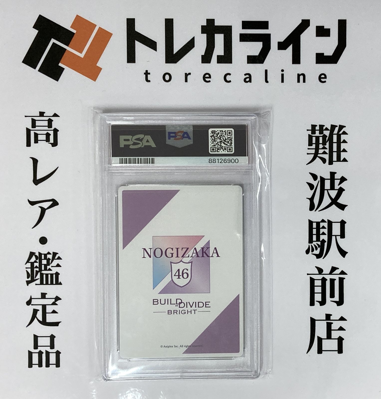 ビルディバイドブライト 乃木坂46 与田祐希 SCカード PSA10 GEM MINT