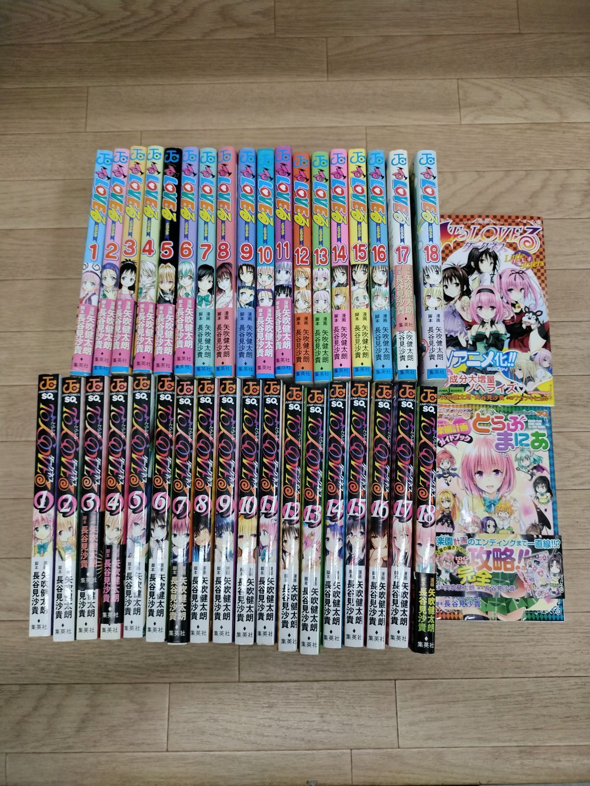 セットTo ToLOVEる 全18巻セット／矢吹健太朗／長谷見沙貴 LOVEる