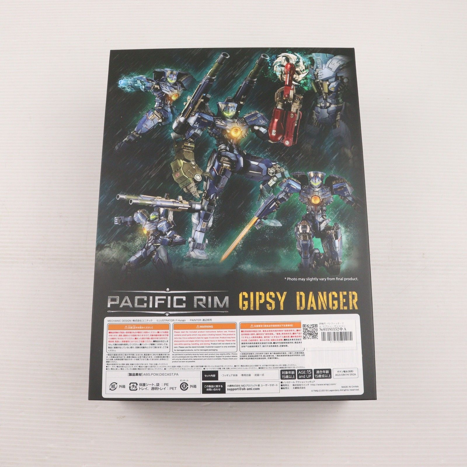 あみあみ限定 鉄機巧 ジプシー・デンジャー パシフィック・リム 完成品
