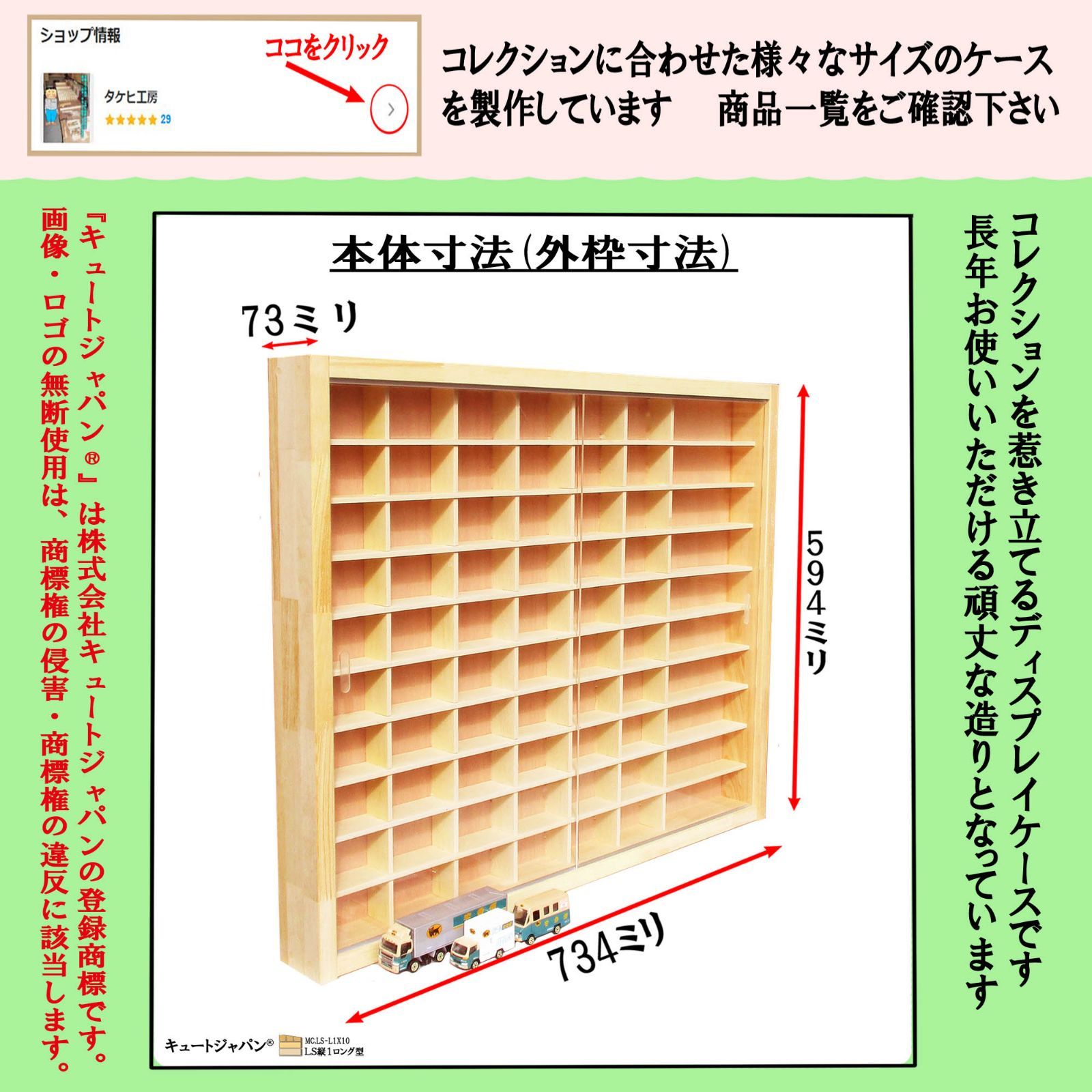 トミカ収納ケース トミカ60台・ロングトミカ10台 トミカケース