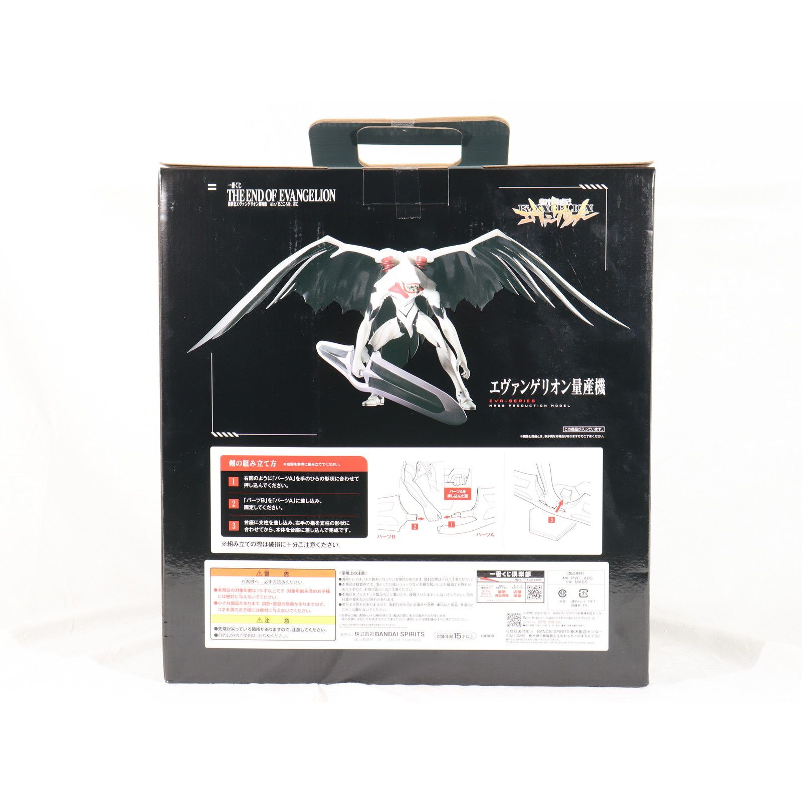 ラストワン賞 エヴァンゲリオン量産機 ラストワンver. MEGAIMPACT 一番