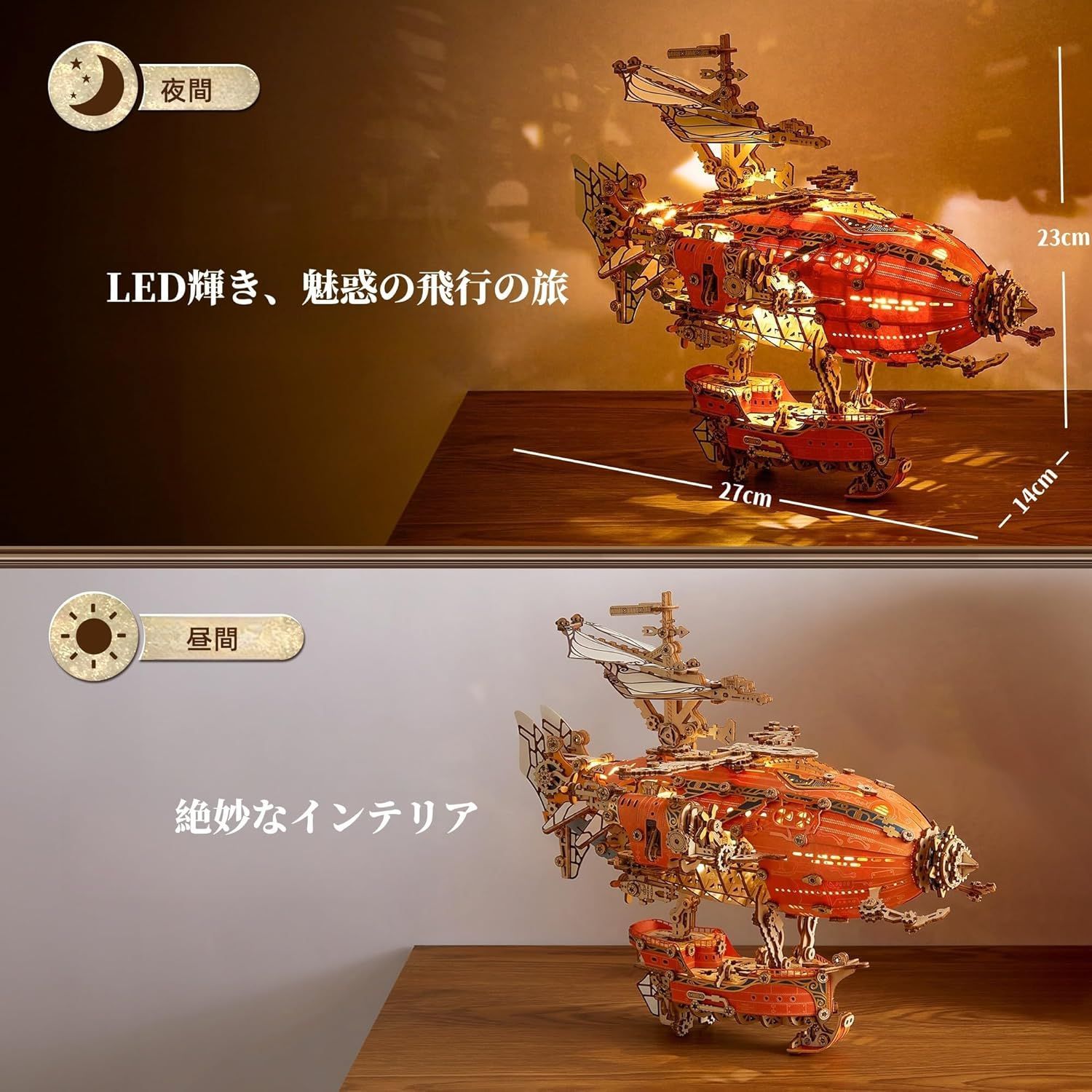 FUNPOLA 3Dパズル 木製パズル ファンタジー飛行船 - メルカリ