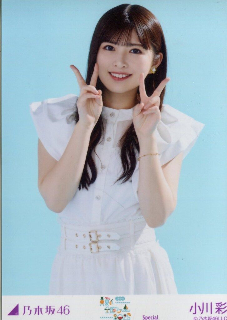 乃木坂46 会場限定生写真 小川彩 真夏の全国ツアー2025 Special チュウ