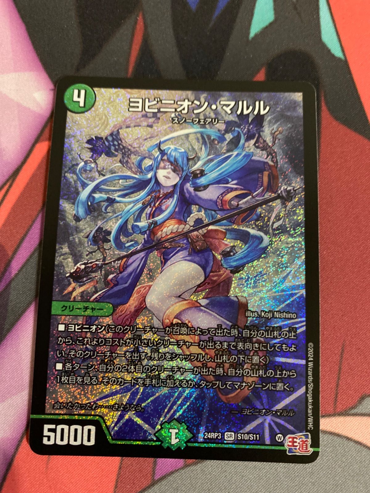 ヨビニオンマルル シークレット4枚 ヨビニオンマルル シク4枚 デュエル