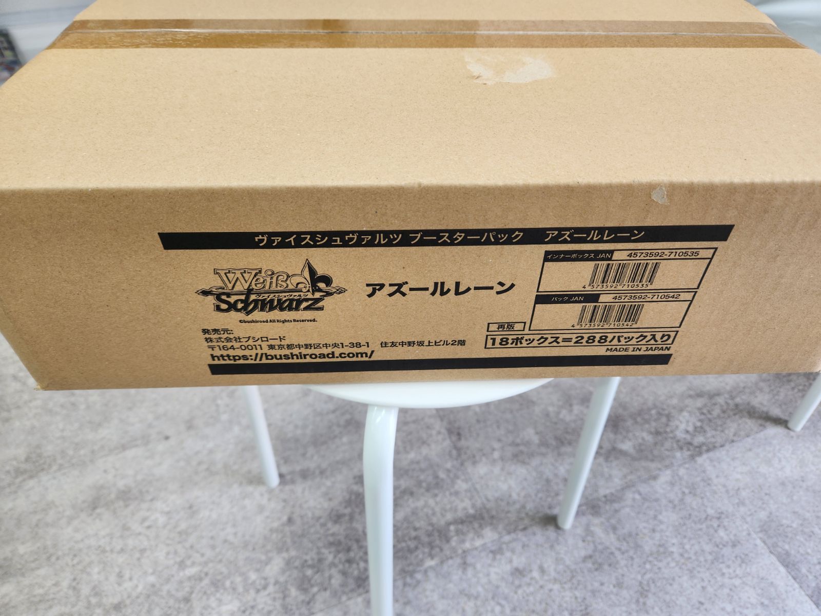 アズールレーン 未開封カートン ヴァイスシュヴァルツ - メルカリ