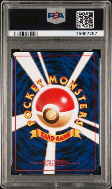 PSA10】わるいギャラドス(☆)[旧裏4] ロケット団 希少 - メルカリ