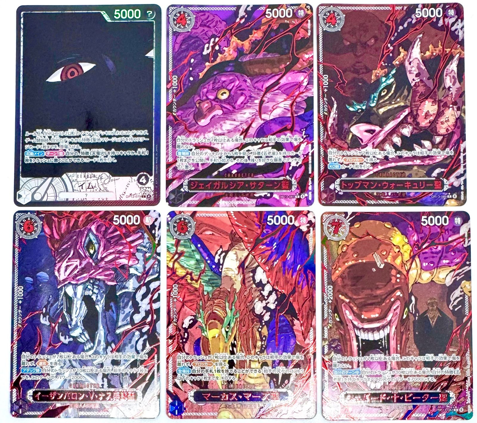 ONE PIECE CARD GAME レッドパラレル 赤箔 ゴッドパック 五老星 イム