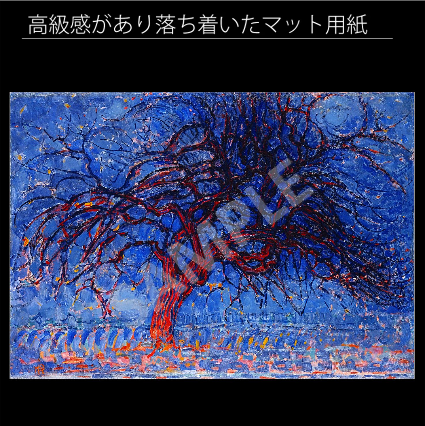 ピート・モンドリアン、『ウェースペルゼイド川：夕暮れ』 ピート