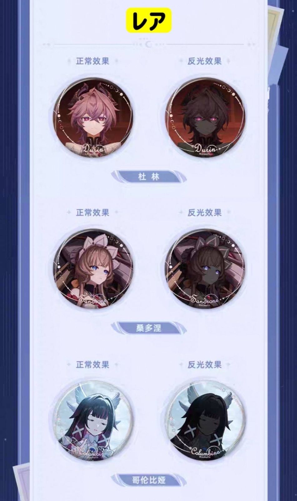 公式正規品 14点セット 缶バッジ 原神 月夜の叙事詩 ファルカ アイノ