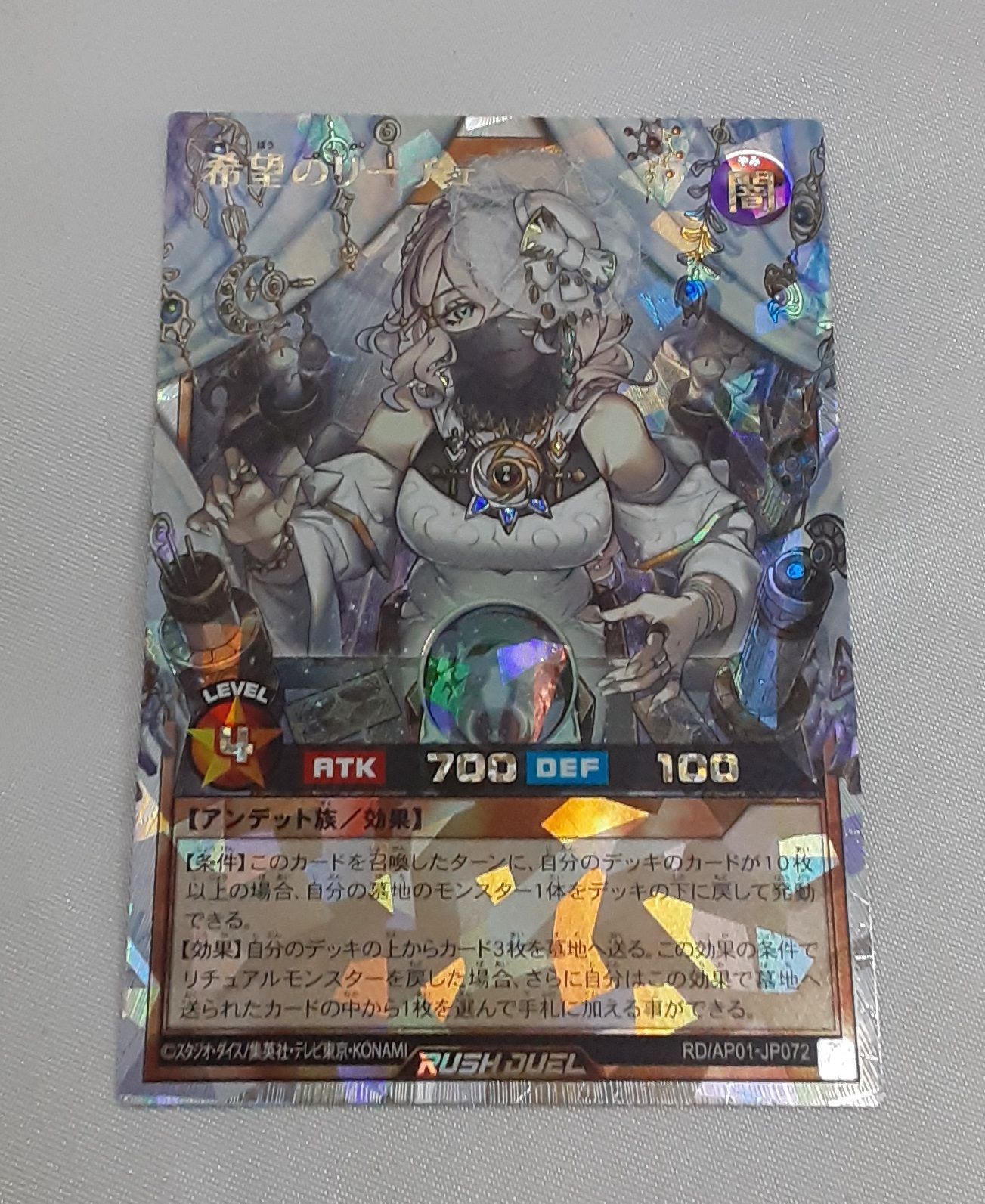 希望のリーチェ オーバーラッシュレア RD/AP01-JP072 ORR 遊戯王