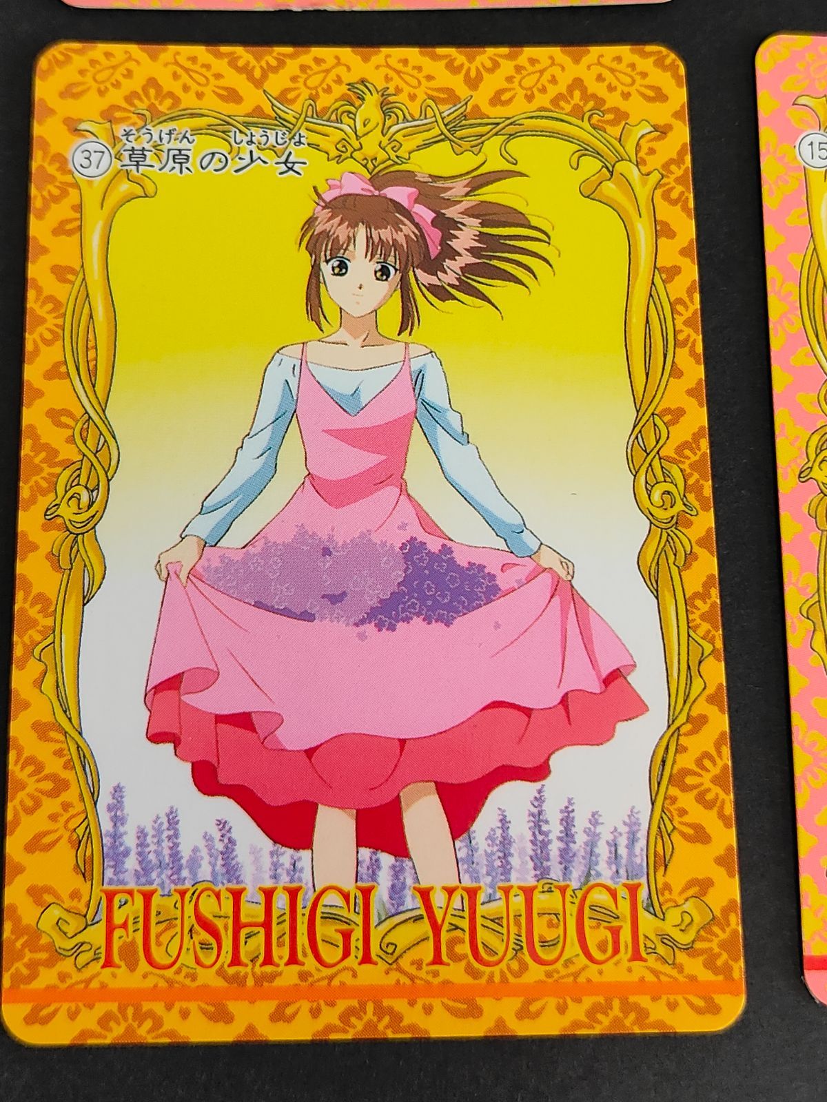 aca271 ふしぎ遊戯 カードダス アマダ 1995 夕城 美朱（ゆうき みあか