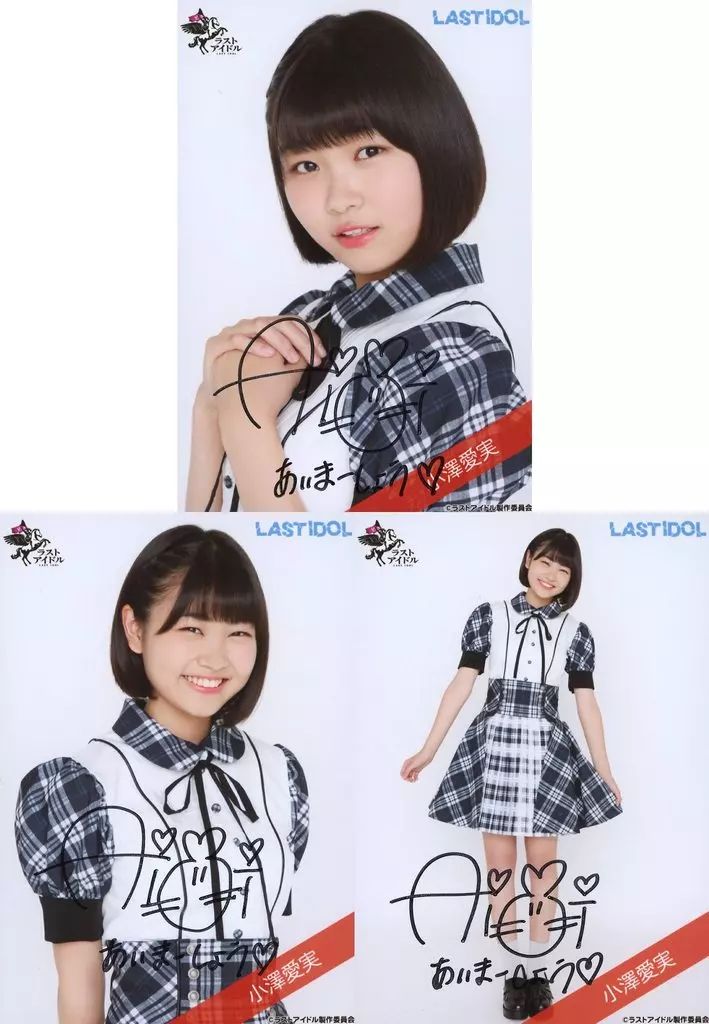 ≒JOY 小澤愛実 直筆サイン入りランチョンマット - メルカリ