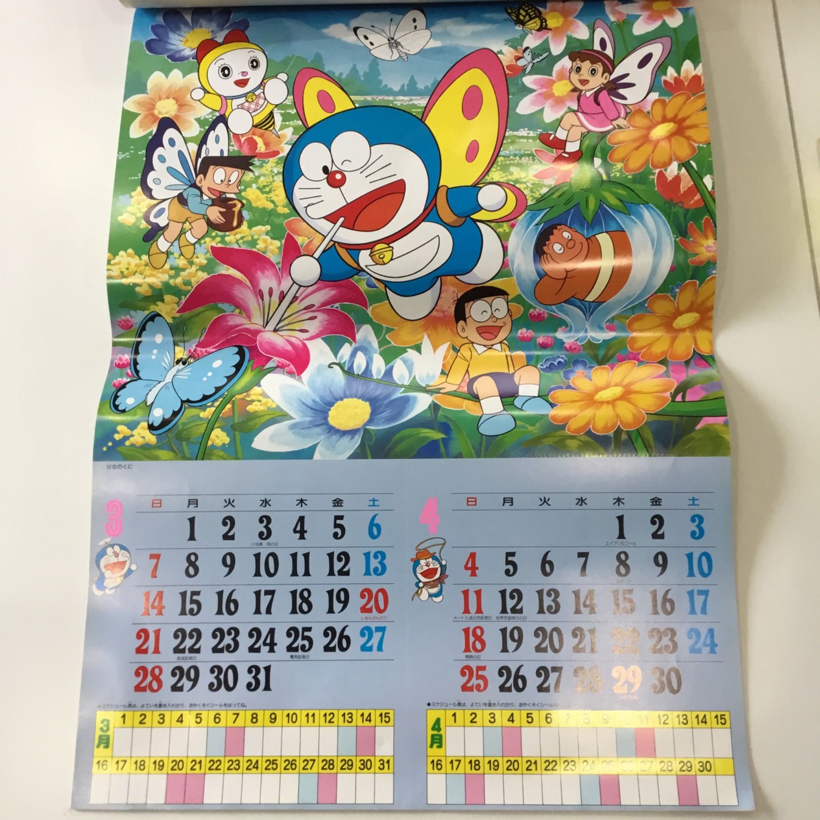 ドラえもん カレンダー シール付き 1993年 平成5年 レア 藤子不二雄
