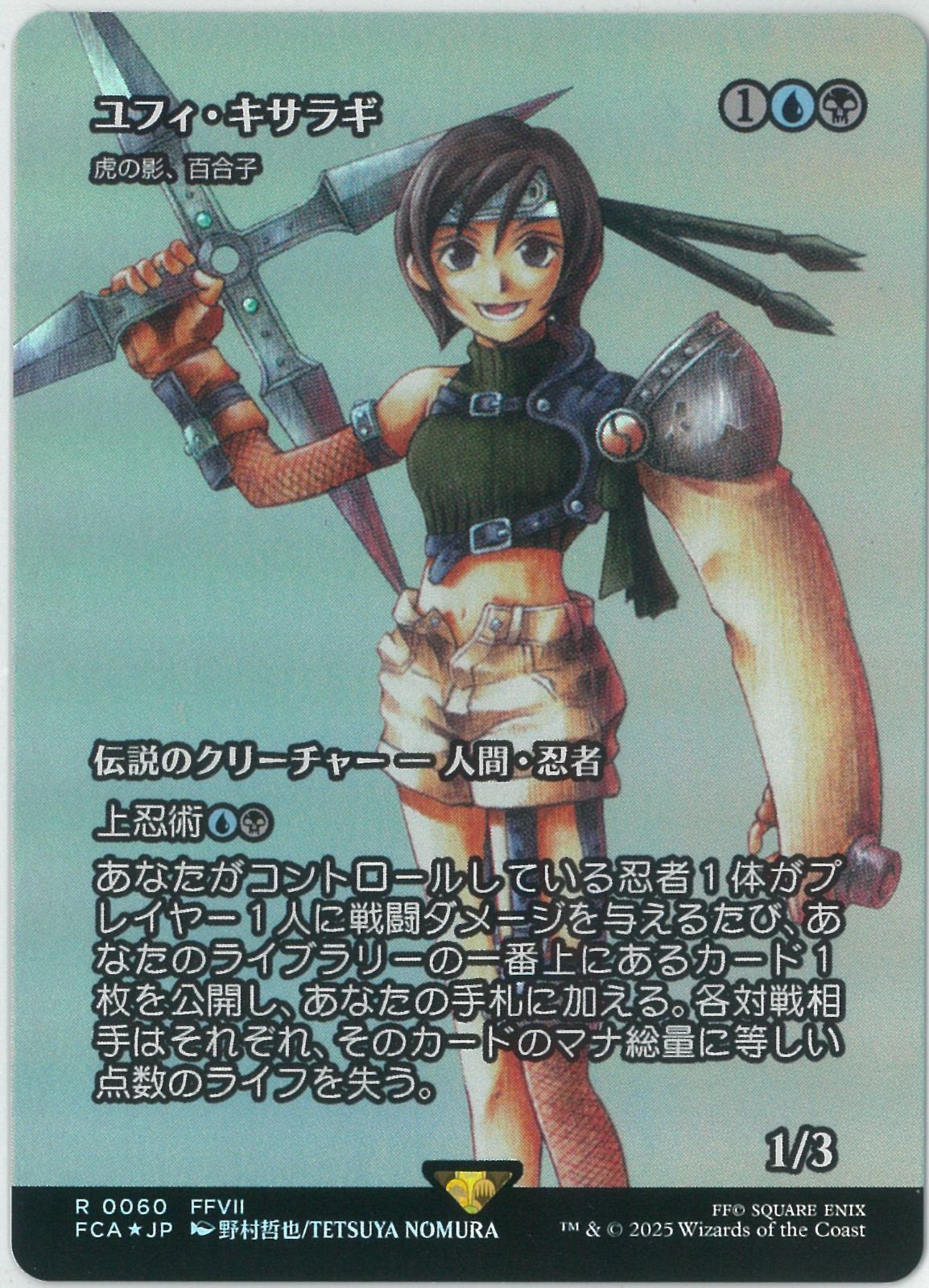 ユフィ・キサラギ（日本語）／秘密のランデブー（日本語）（英語