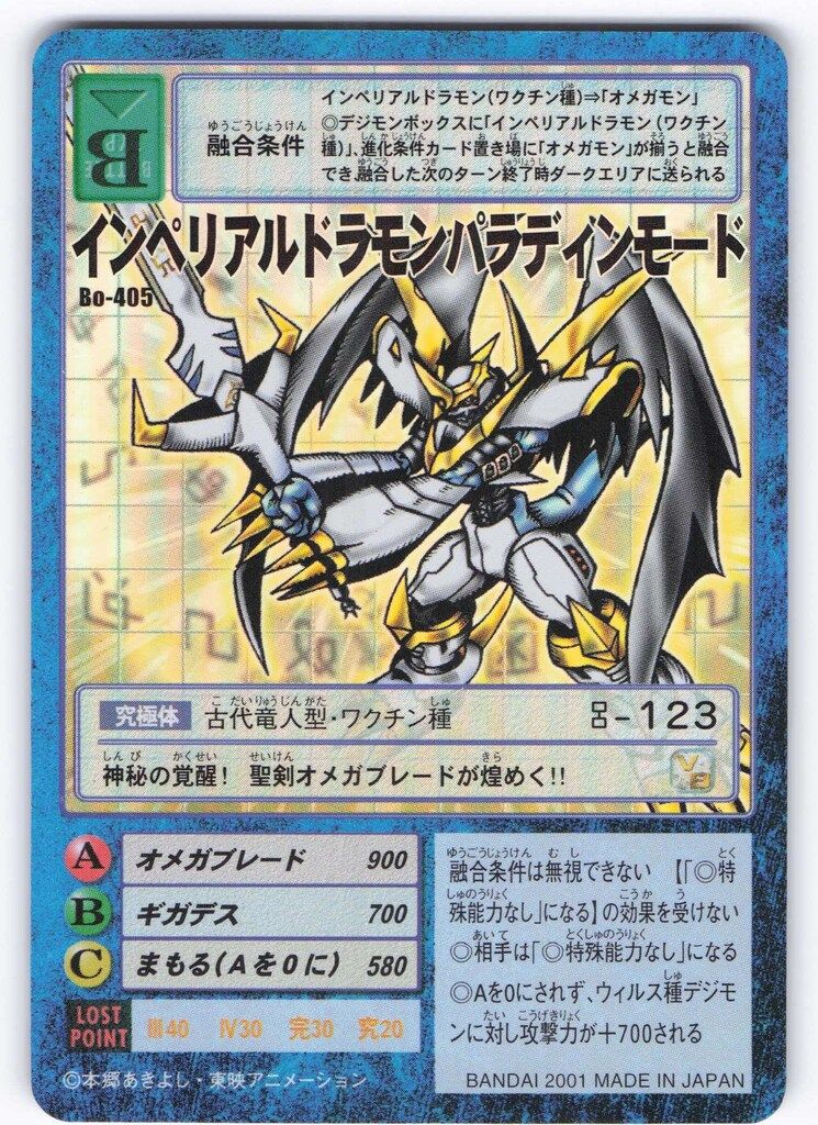 BANDAI 【旧】デジタルモンスターカードゲーム ヴィンテージ