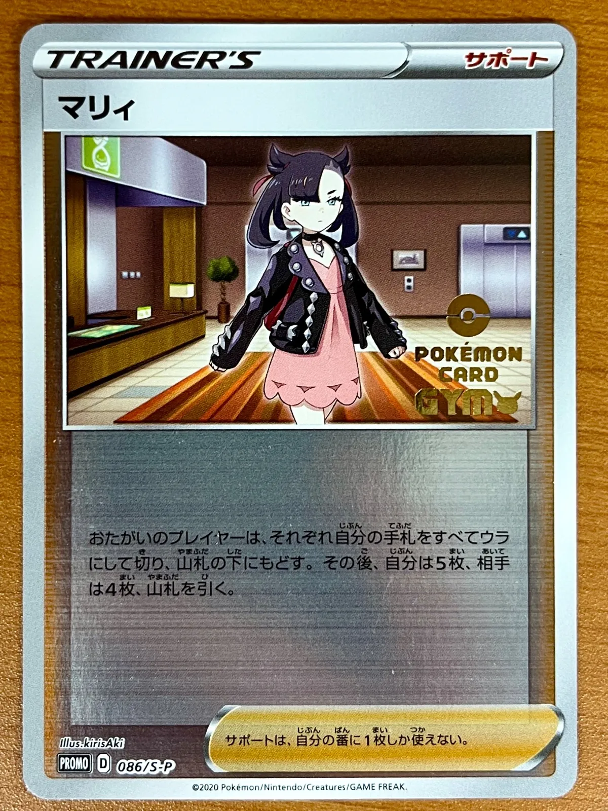 2026年最新】マリィ ジム 086/s-pの人気アイテム - メルカリ