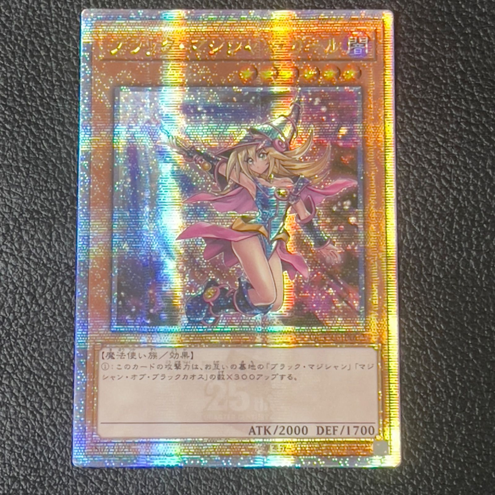 即日発送】psa10 ブラックマジシャン 25thシク クオシク 絵違い 遊戯王