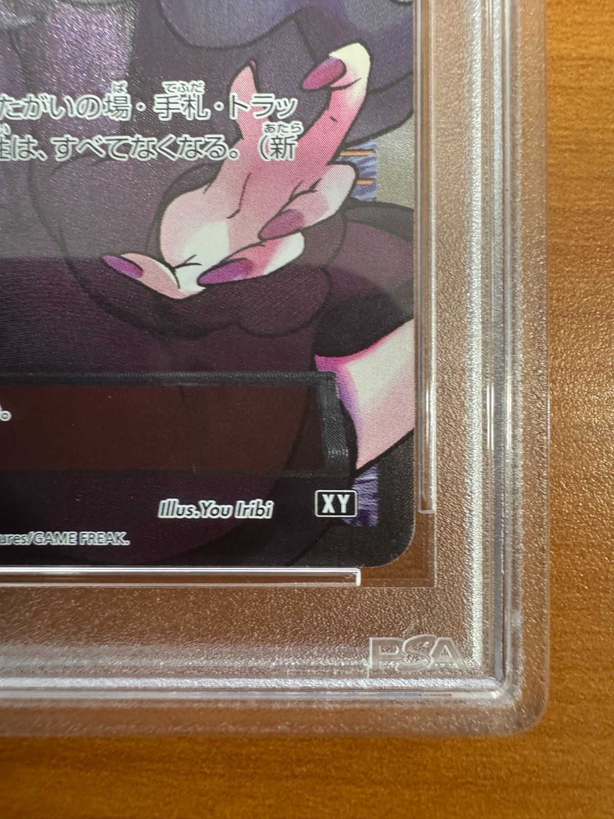 PSA10 オカルトマニア SR 181/171 ポケカ ポケモン ポケモンカード