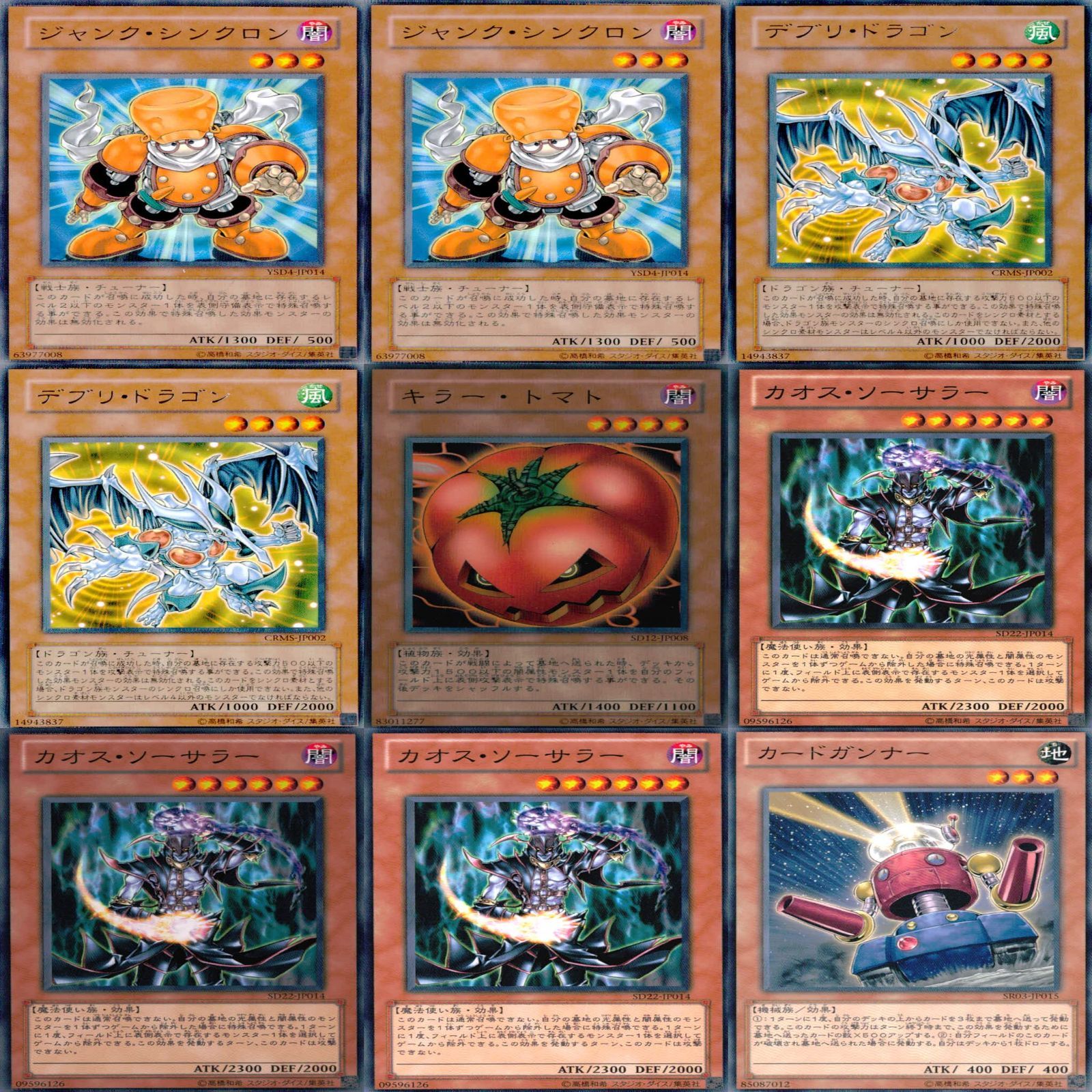 nvq28 21 ジャンクドッペル 1103環境 ゲートボール 構築済みデッキ