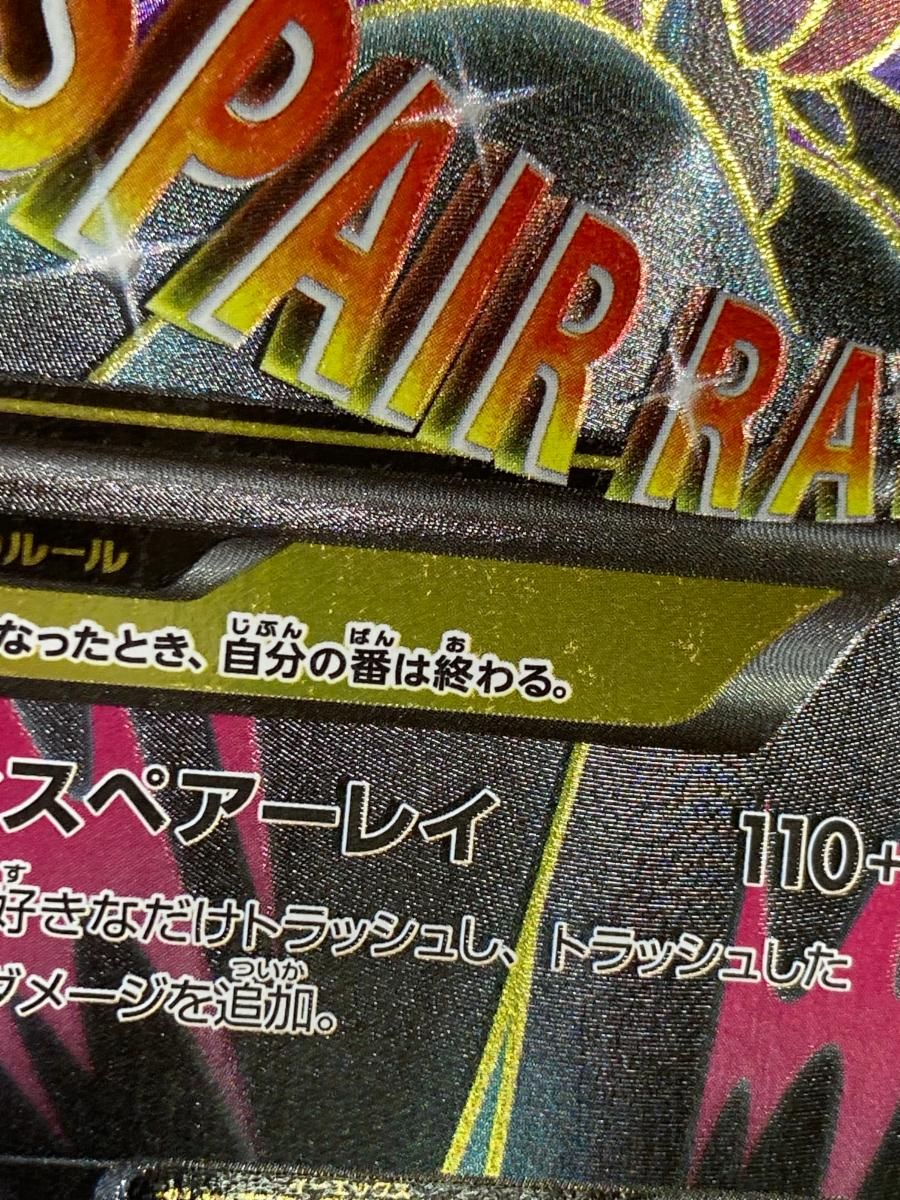 MサーナイトEX SR [冷酷の反逆者] XY11 057/054 傷有り ポケモンカード