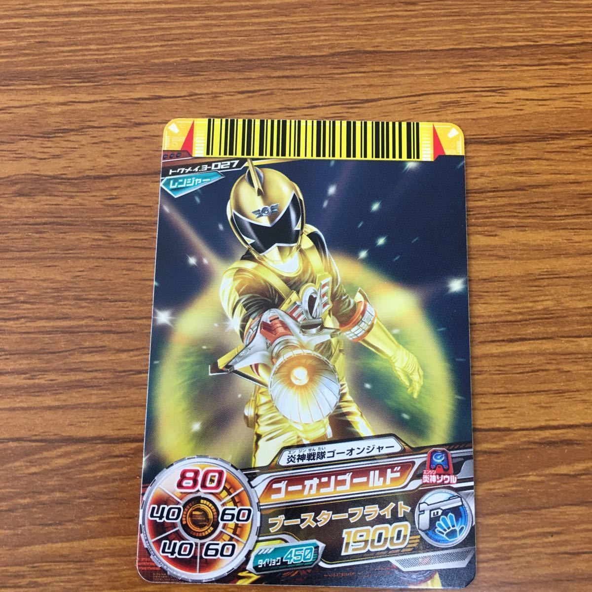 矢 90 スーパー 戦隊 バトル ダイスオー DX まとめ 炎神戦隊