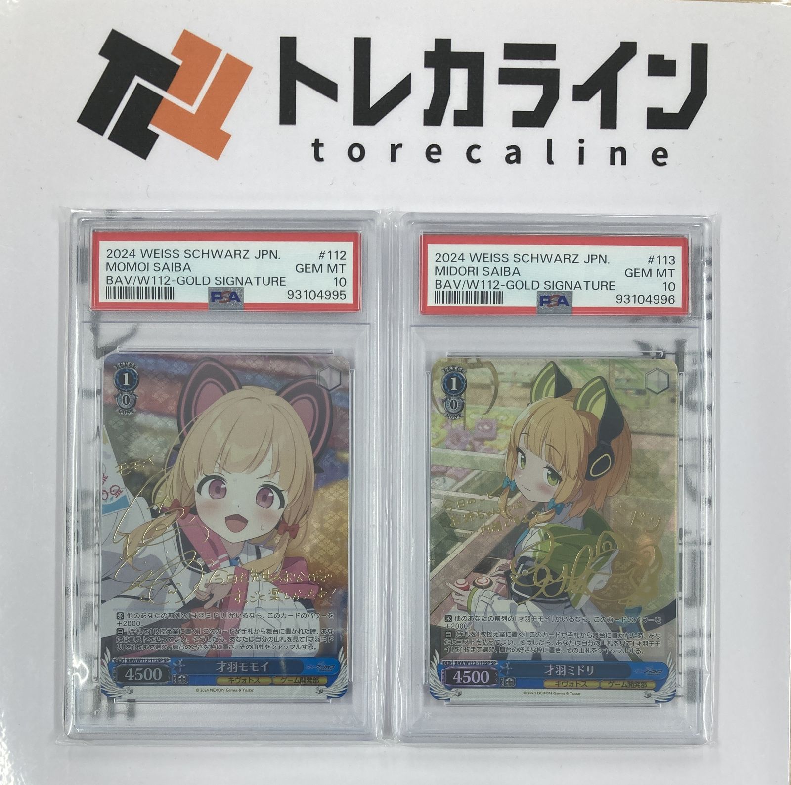 ヴァイスシュヴァルツ ブルーアーカイブ 才羽モモイ & 才羽ミドリ