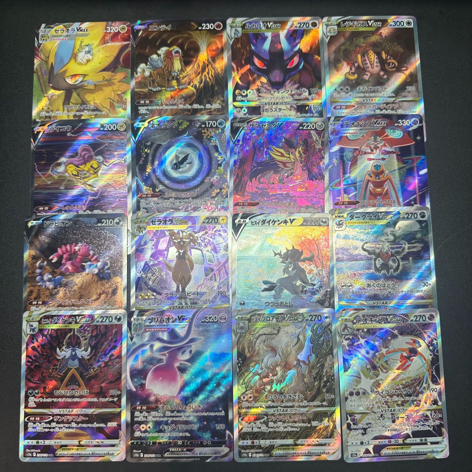 ポケカ RR RRRまとめ売り約210枚 ポケモンカードセッまとめ売り ポケカ