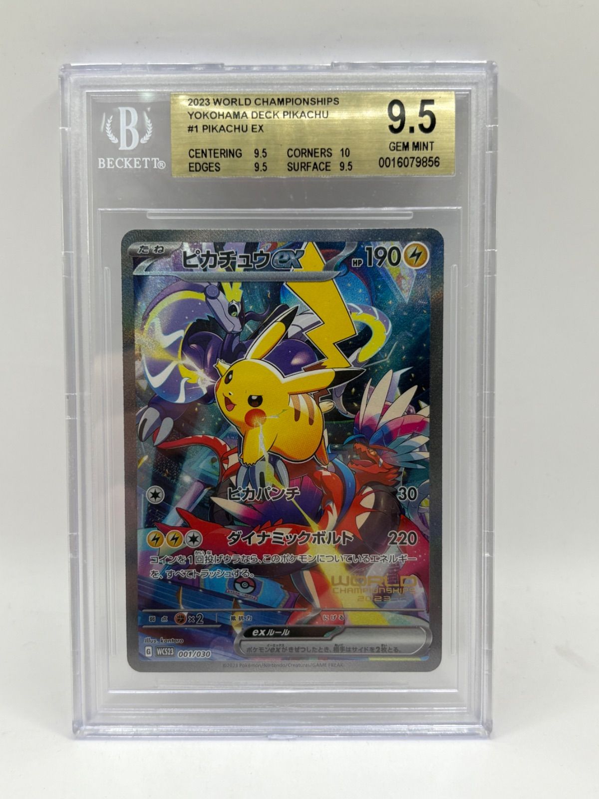 BGS9.5 （PSA10相当）ピカチュウex 横浜記念デッキ 001/030 PROMO JPN