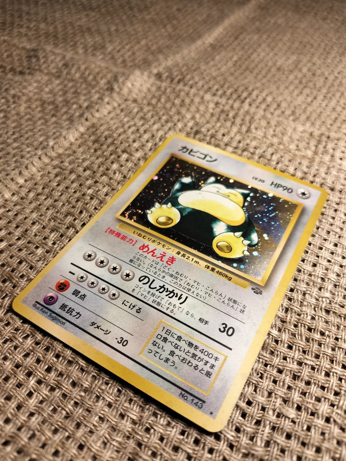 NO047_【極美品】カビゴン_ポケモンカード_旧裏 - メルカリ