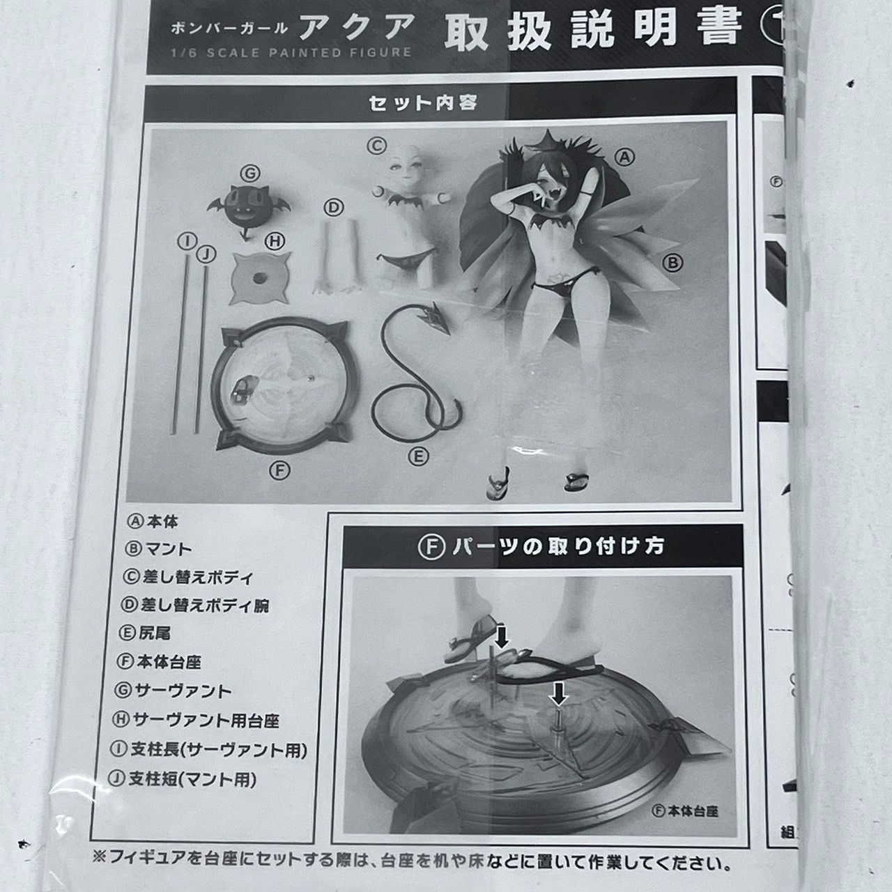 WING ボンバーガール アクア 1/6 スケール フィギュア / BOMBER GIRL