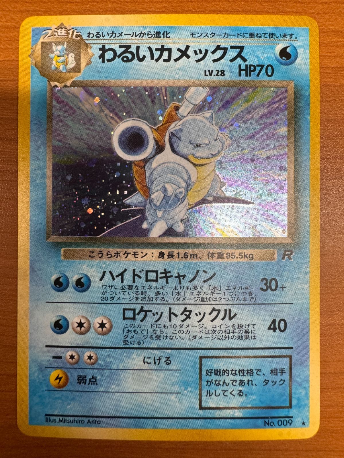 状態B】わるいカメックス LV.28 No.009 旧裏 ポケカ ポケモン ポケモン