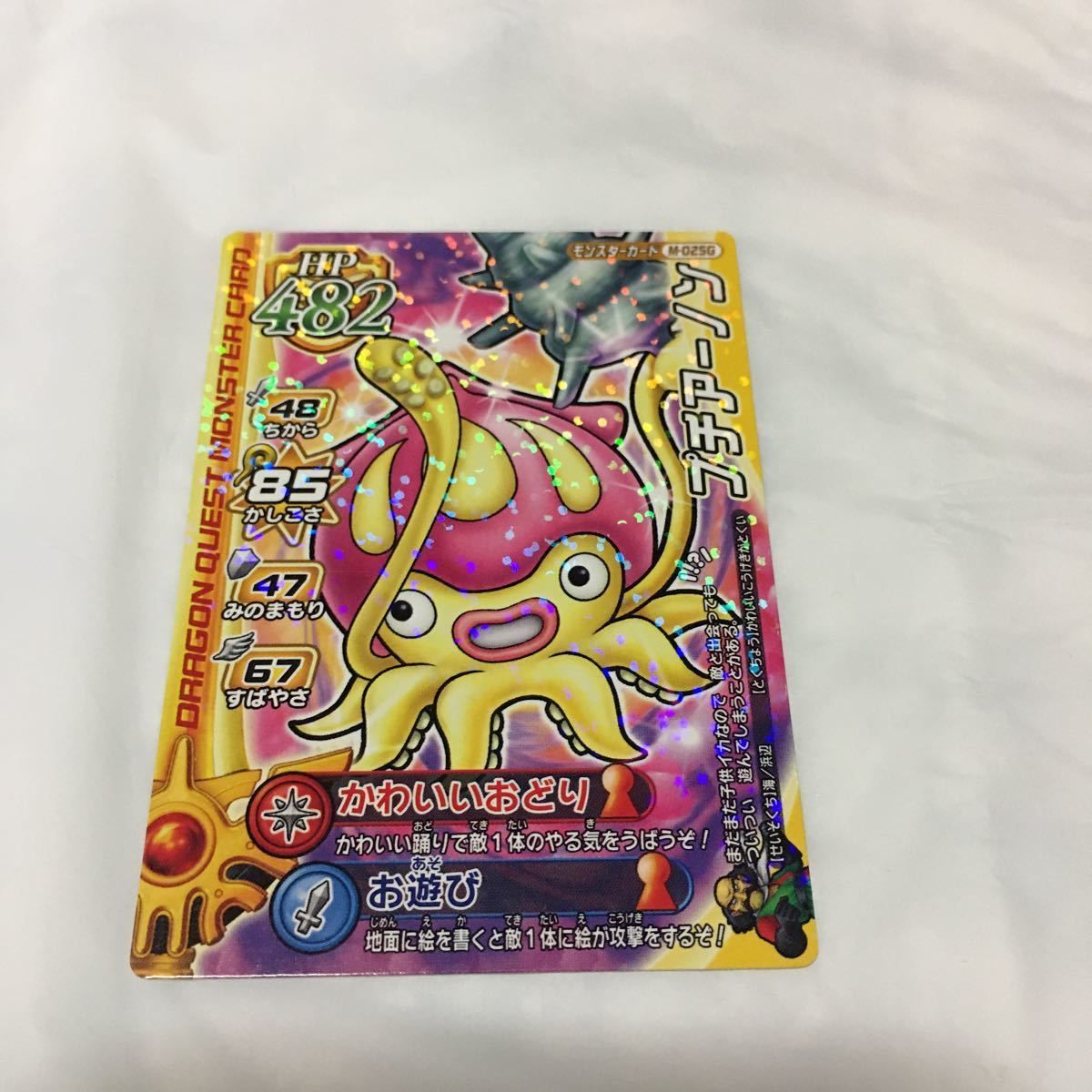 由 14 ドラゴンクエスト モンスター バトルロード カード まとめ 21