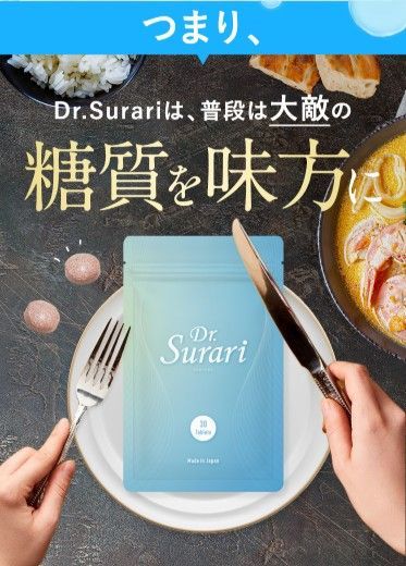 ダイエット サプリ Dr.Surari ドクタースラリ サプリメント 日本製