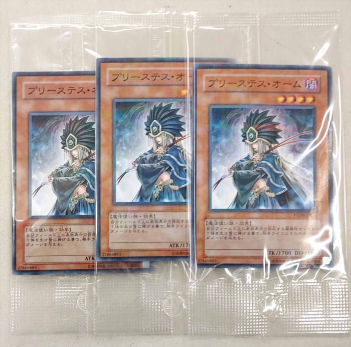 遊戯王 プリーステス・オーム ノーマルパラレル 未開封3枚セット