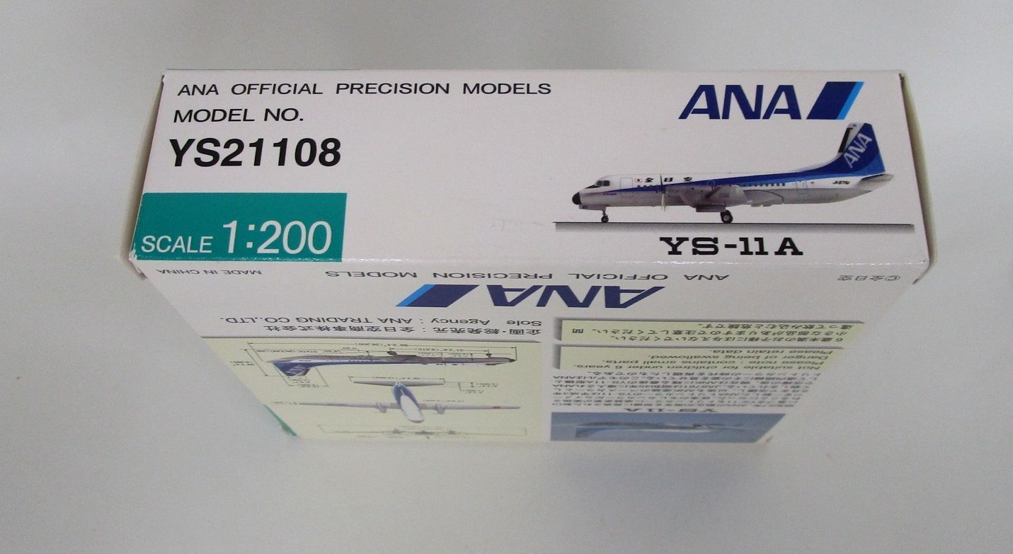 全日空商事 1/200 ANA YS-11A JA8761 YS21108【D】jst022117m - メルカリ