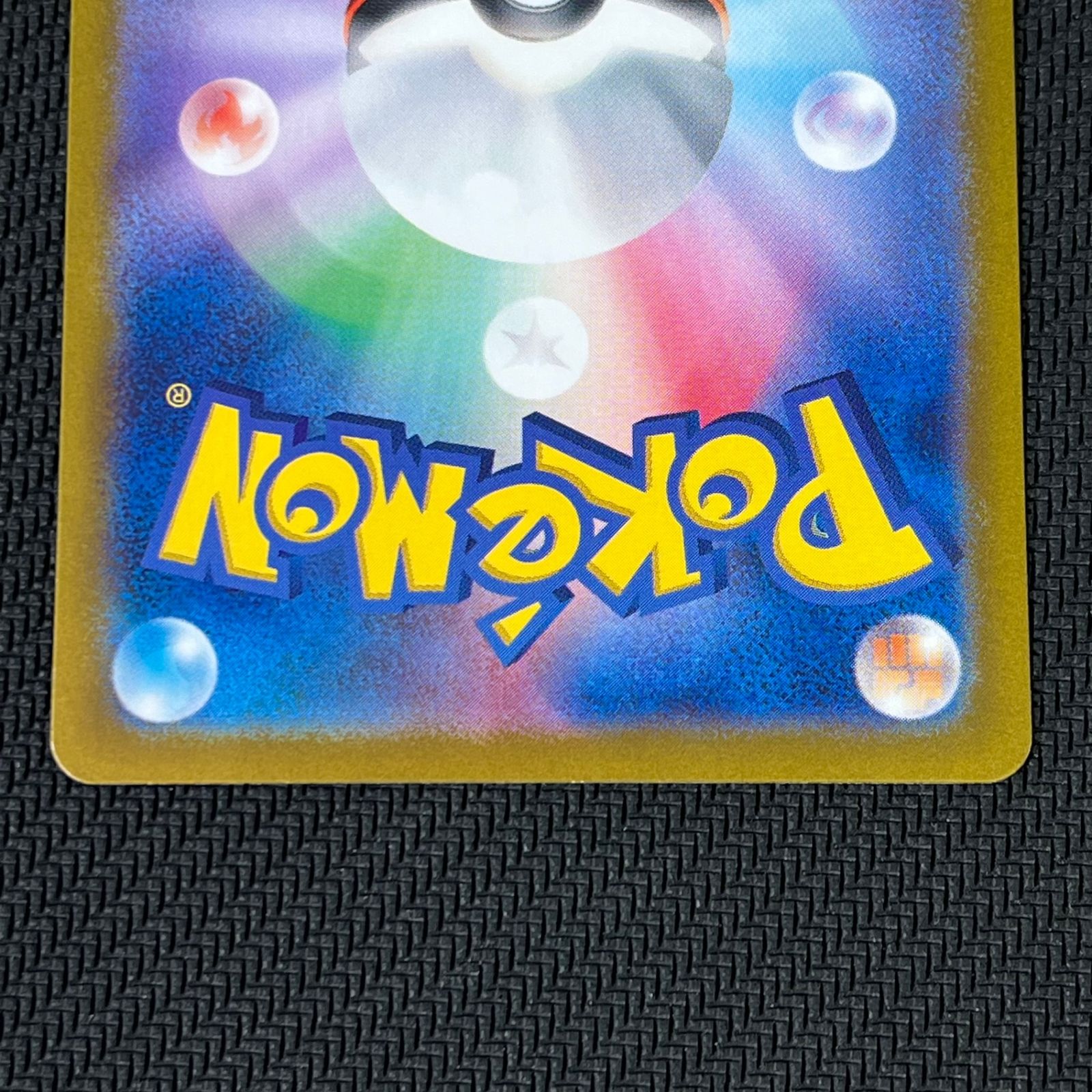 ポケカ ピカチュウ PROMO プロモ 218/SV/P ポケカの夏がキタ！プロモ