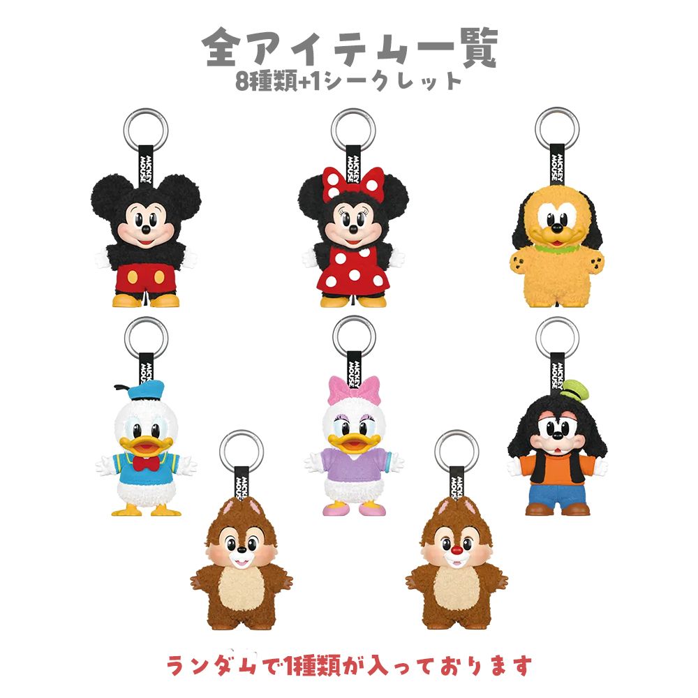 新品未開封】正規品 POP MART DISNEY ミッキーファミリー キュート