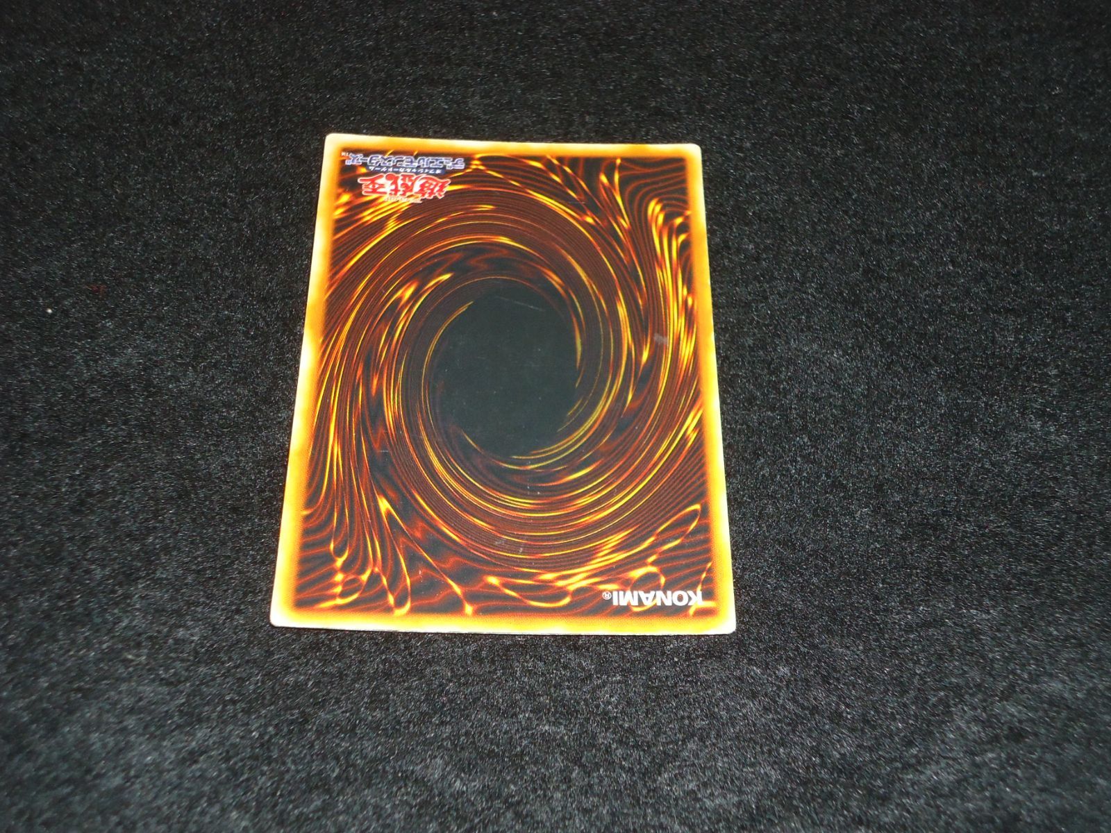 究極完全態 グレート・モス シークレットレア 遊戯王 初期 キズあり